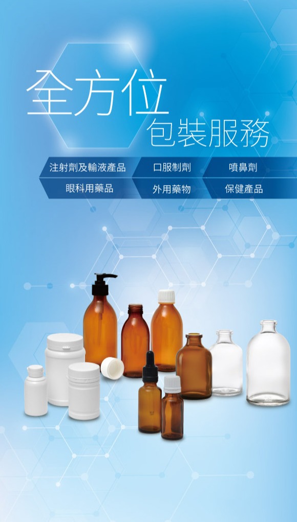 Pharmaceutical Packaging Leaflet (Traditional Chinese)